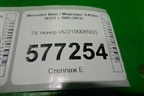 TV тюнер (A2219008502) для Mercedes Benz S-Klass W221 с 2005-2013г