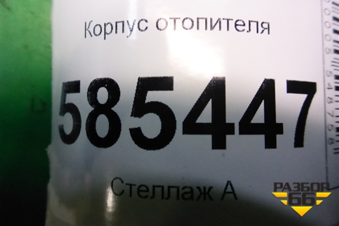 Корпус отопителя (под радиатор, левый руль) (271101AA1A) для Nissan Murano (Z51) с 2007-2015г