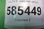 Коллектор впускной (3.5л VQ35DE нижняя часть) для Nissan Murano (Z51) с 2007-2015г