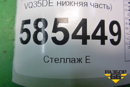 Коллектор впускной (3.5л VQ35DE нижняя часть) для Nissan Murano (Z51) с 2007-2015г