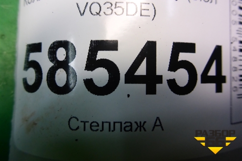 Коллектор выпускной (передний 3.5л VQ35DE) для Nissan Murano (Z51) с 2007-2015г
