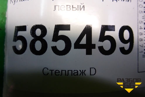 Кулак поворотный передний левый для Nissan Murano (Z51) с 2007-2015г