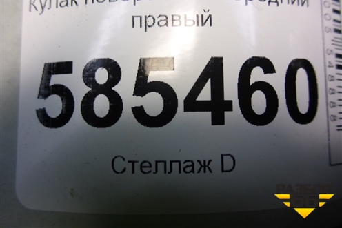 Кулак поворотный передний правый для Nissan Murano (Z51) с 2007-2015г