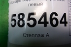 Фонарь задний внутренний левый (до 2012г) для Nissan Murano (Z51) с 2007-2015г