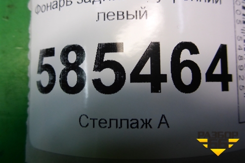Фонарь задний внутренний левый (до 2012г) для Nissan Murano (Z51) с 2007-2015г