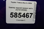 Бампер задний правая часть (521610R090) для Toyota Rav-4 с 2018г