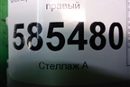 Фонарь задний внутренний правый для Nissan Murano (Z51) с 2007-2015г