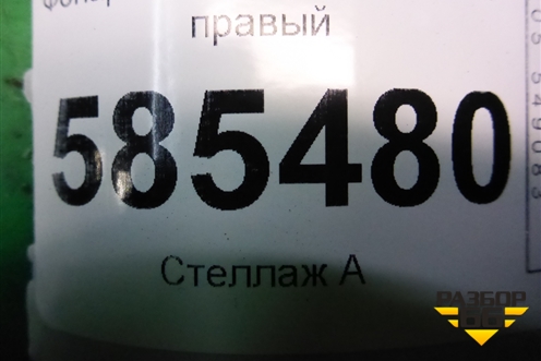 Фонарь задний внутренний правый для Nissan Murano (Z51) с 2007-2015г