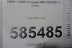 Глушитель для BMW 4-серия М4 G82/G83 с 2020г