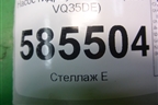 Насос гидроусилителя (3.5л VQ35DE) для Nissan Murano (Z51) с 2007-2015г