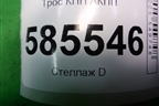 Трос КПП АКПП для Nissan Murano (Z51) с 2007-2015г