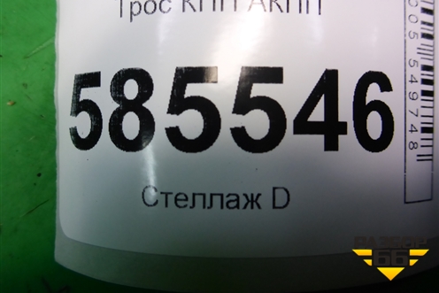 Трос КПП АКПП для Nissan Murano (Z51) с 2007-2015г