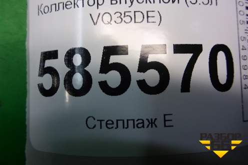 Коллектор впускной (3.5л VQ35DE) (14010JP00A) для Nissan Murano (Z51) с 2007-2015г