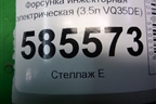 Форсунка инжекторная электрическая (3.5л VQ35DE) для Nissan Murano (Z51) с 2007-2015г