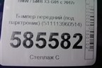 Бампер передний (под парктроник) (511113960514) для BMW X3 G01 с 2017г