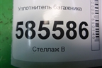 Уплотнитель багажника для Nissan Murano (Z51) с 2007-2015г