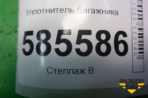 Уплотнитель багажника для Nissan Murano (Z51) с 2007-2015г