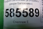 Плафон салонный (в обшивку двери багажника) для Nissan Murano (Z51) с 2007-2015г