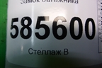 Замок багажника (905520AQ000) для Nissan Murano (Z51) с 2007-2015г