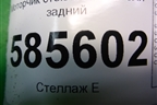 Моторчик стеклоочистителя задний (28710A2656) для Nissan Murano (Z51) с 2007-2015г