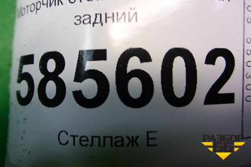 Моторчик стеклоочистителя задний (28710A2656) для Nissan Murano (Z51) с 2007-2015г