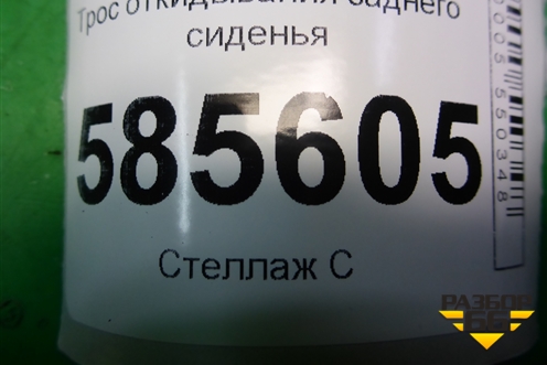 Трос откидывания заднего сиденья для Nissan Murano (Z51) с 2007-2015г