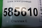 Блок электронный (284G01AA1A) для Nissan Murano (Z51) с 2007-2015г