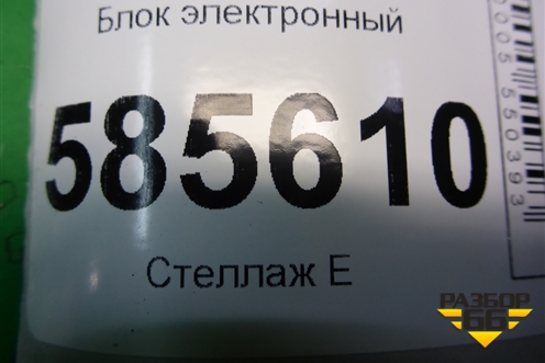 Блок электронный (284G01AA1A) для Nissan Murano (Z51) с 2007-2015г