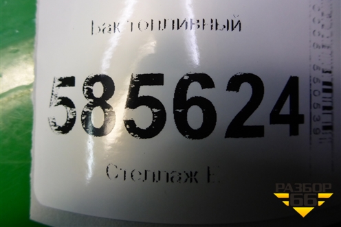 Бак топливный (17202CA000) для Nissan Murano (Z51) с 2007-2015г