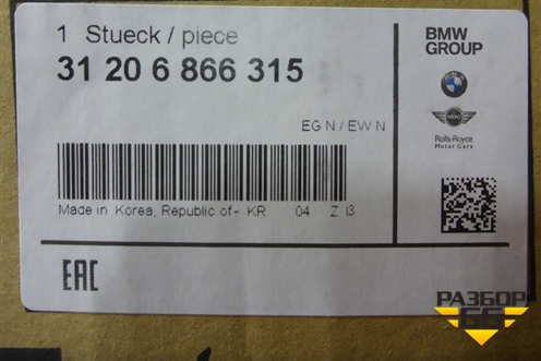 Ступица передняя (31206866315) для BMW 5-серия G30 с 2017г