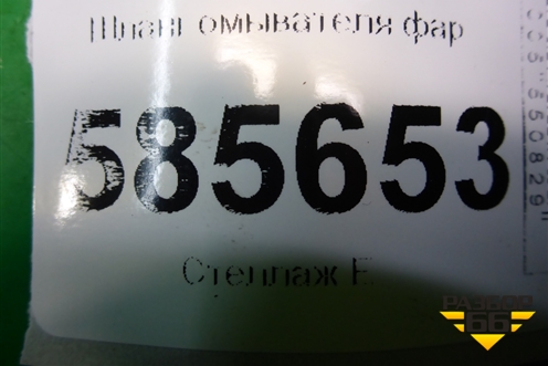 Шланг омывателя фар для Nissan Murano (Z51) с 2007-2015г