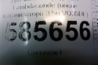Датчик кислородный / Lambdasonde (после катализатора 3.5л VQ35DE) (0ZA603N9) для Nissan Murano (Z51) с 2007-2015г