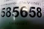 Датчик кислородный / Lambdasonde (после катализатора 3.5л VQ35DE) (0ZA603N9) для Nissan Murano (Z51) с 2007-2015г