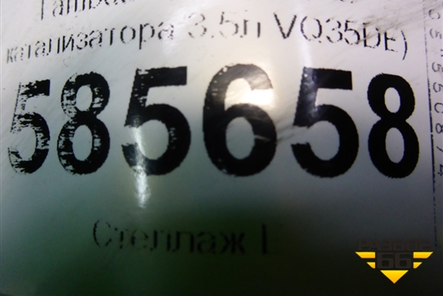 Датчик кислородный / Lambdasonde (после катализатора 3.5л VQ35DE) (0ZA603N9) для Nissan Murano (Z51) с 2007-2015г