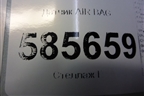 Датчик AIR BAG для Nissan Murano (Z51) с 2007-2015г