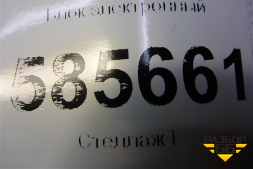 Блок электронный для Nissan Murano (Z51) с 2007-2015г