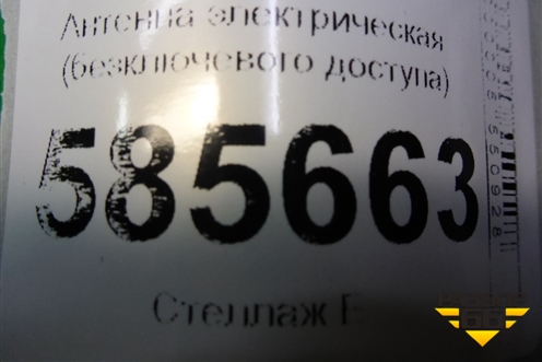 Антенна электрическая (бесключевого доступа) (87751047AD) для Nissan Murano (Z51) с 2007-2015г