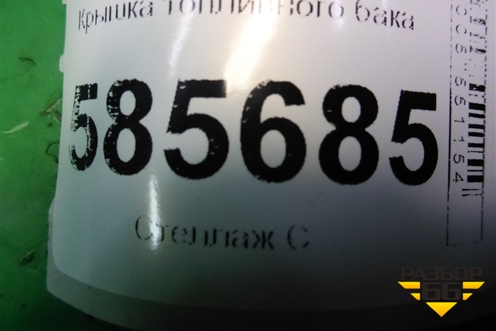 Крышка топливного бака для Nissan Murano (Z51) с 2007-2015г