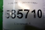 Зеркало заднего вида для Nissan Murano (Z51) с 2007-2015г
