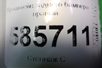 Кронштейн заднего бампера правый (852261AA0A) для Nissan Murano (Z51) с 2007-2015г