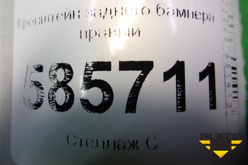 Кронштейн заднего бампера правый (852261AA0A) для Nissan Murano (Z51) с 2007-2015г