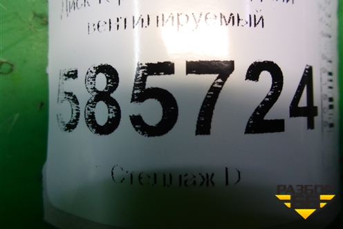 Диск тормозной задний вентилируемый для Nissan Murano (Z51) с 2007-2015г