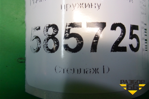 Рычаг задний нижний под пружину для Nissan Murano (Z51) с 2007-2015г