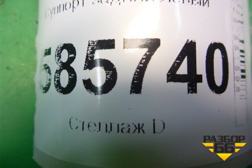 Суппорт задний левый для Nissan Murano (Z51) с 2007-2015г