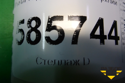 Рычаг задний левый верхний для Nissan Murano (Z51) с 2007-2015г