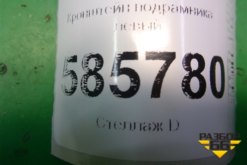 Кронштейн подрамника левый для Nissan Murano (Z51) с 2007-2015г