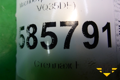 Маслоотражатель (3.5л VQ35DE) для Nissan Murano (Z51) с 2007-2015г