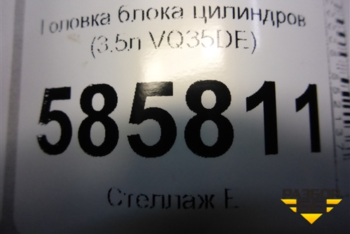 Головка блока цилиндров (3.5л VQ35DE) для Nissan Murano (Z51) с 2007-2015г