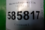 Маслозаборник (3.5л VQ35DE) для Nissan Murano (Z51) с 2007-2015г