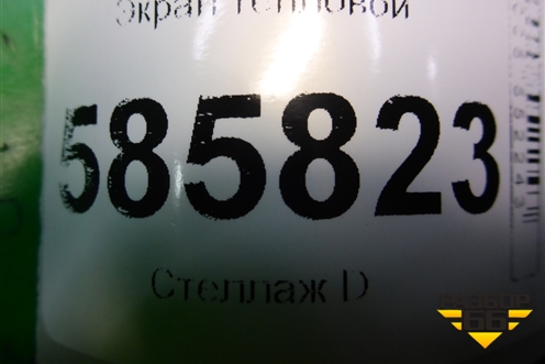 Экран тепловой для Nissan Murano (Z51) с 2007-2015г